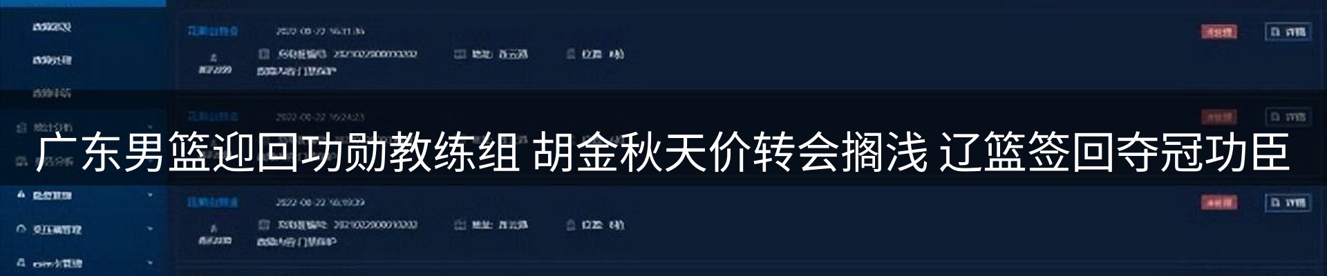 网站资讯